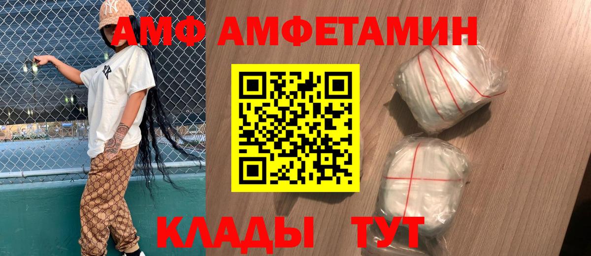 Амфетамин Premium  Вход с VPN  Гусь-Хрустальный 