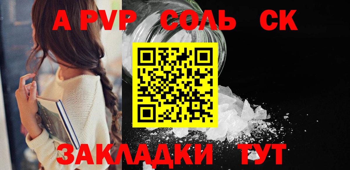 Alpha PVP Соль Гусь-Хрустальный