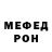 Меф мяу мяу мука Samar Kudayberdiev