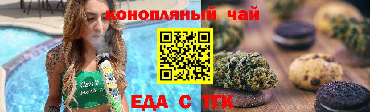Гусь-Хрустальный  Canna-Cookies марихуана  Вход с VPN 