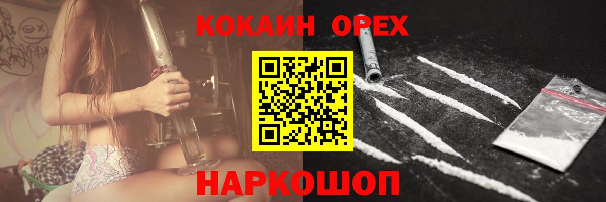 Кокаин Перу  Кокаин 97%  COCAIN  Вход с VPN  Гусь-Хрустальный 