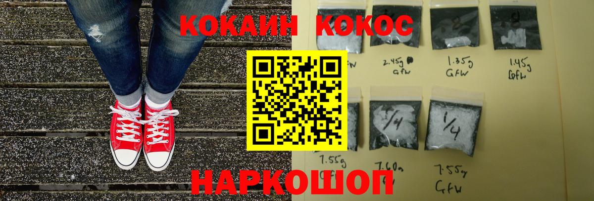 Cocaine 97% Гусь-Хрустальный