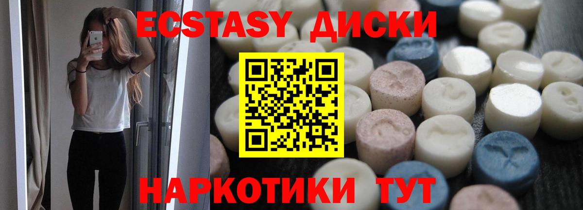Гусь-Хрустальный  Экстази  Вход с VPN  ЭКСТАЗИ 250 мг  ЭКСТАЗИ 280 MDMA 
