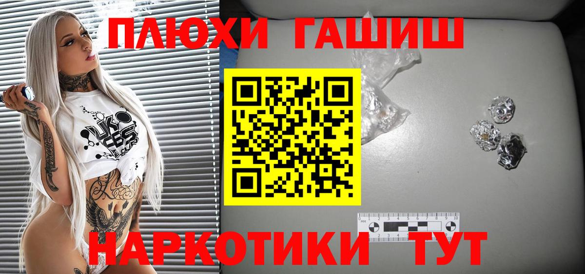 ГАШ  Вход с VPN  Гашиш индика сатива  Гусь-Хрустальный  ГАШИШ ice o lator 