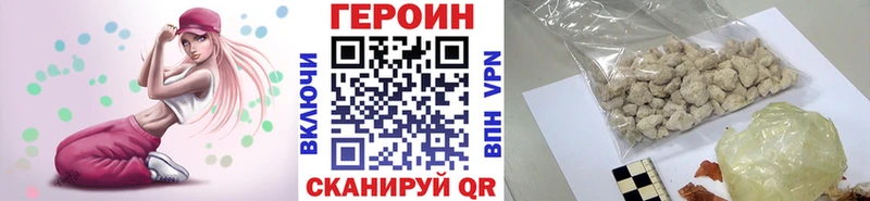 это какой сайт Гусь-Хрустальный Героин Heroin MEGA онион