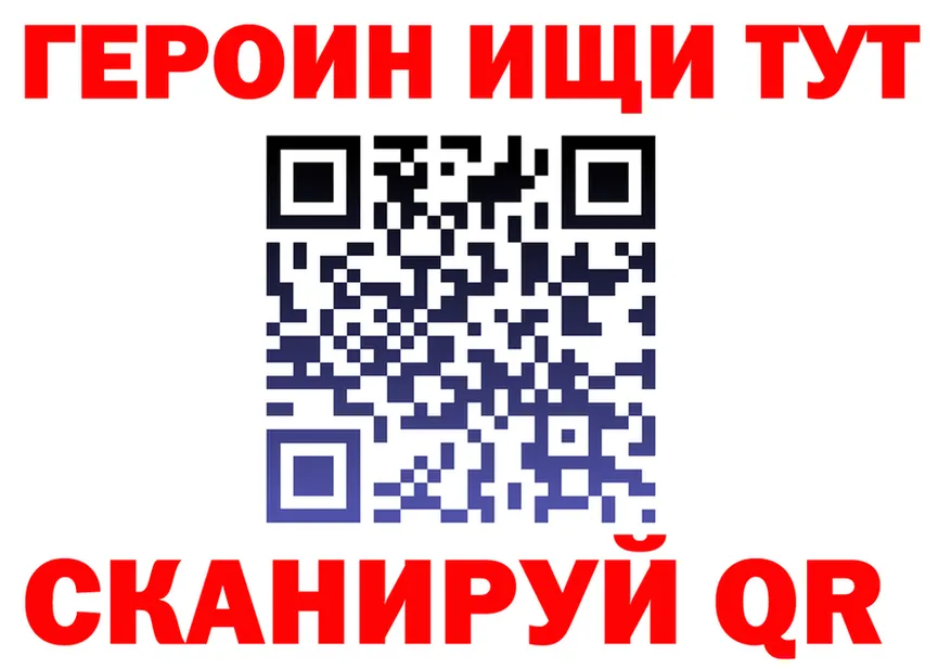 Как найти наркотики?  клад Гусь-Хрустальный