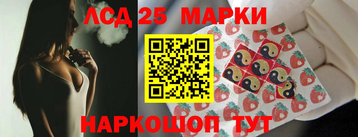 Лсд 25 экстази кислота Гусь-Хрустальный