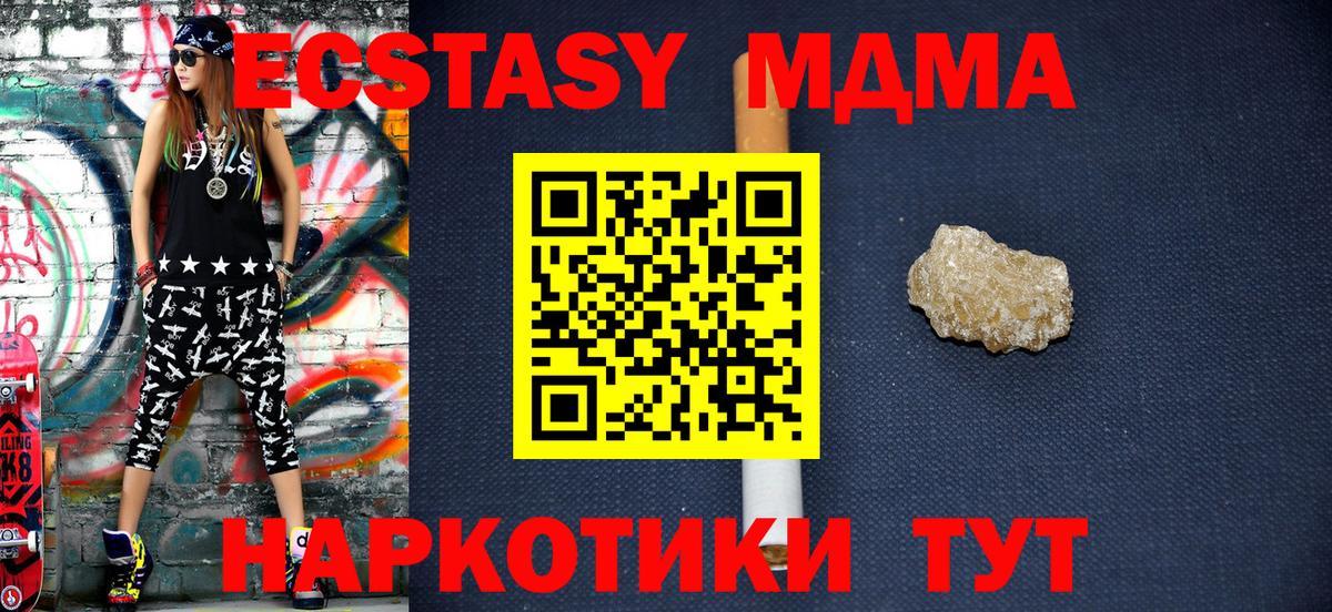 Гусь-Хрустальный  МДМА  Вход с VPN  MDMA VHQ 