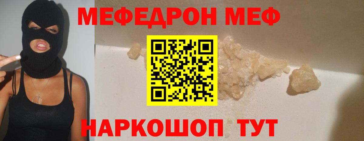Мефедрон мяу мяу  Вход с VPN  Мефедрон  Гусь-Хрустальный  МЕФ 4 MMC 