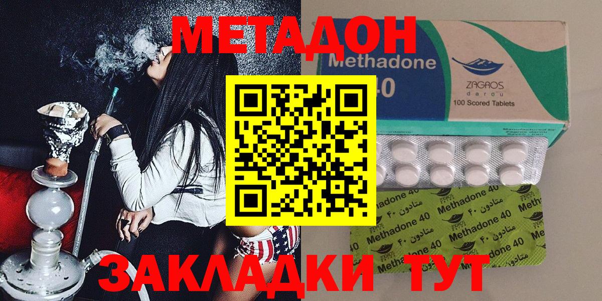 МЕТАДОН methadone  KRAKEN ТОР  Вход с VPN  Гусь-Хрустальный  МЕТАДОН белоснежный 