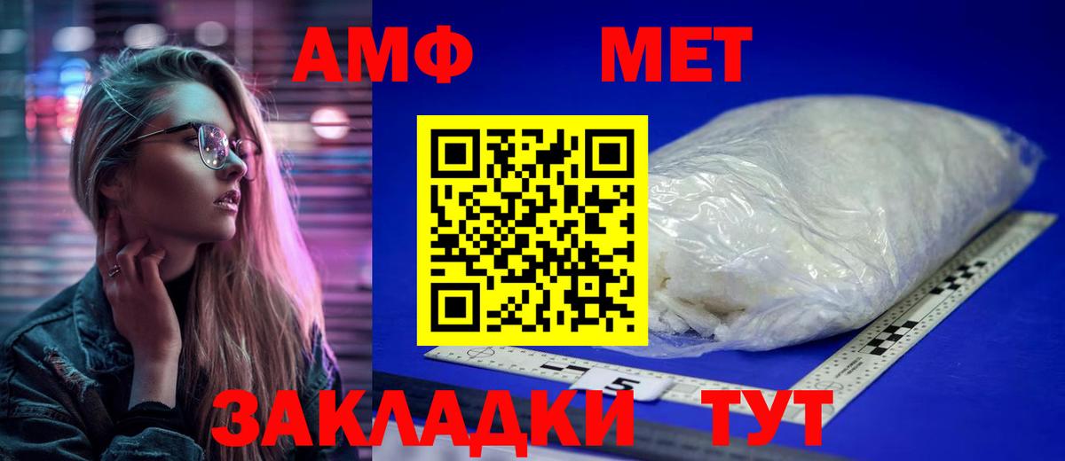 Метамфетамин  Метамфетамин Methamphetamine  Метамфетамин Methamphetamine  Вход с VPN  Гусь-Хрустальный 