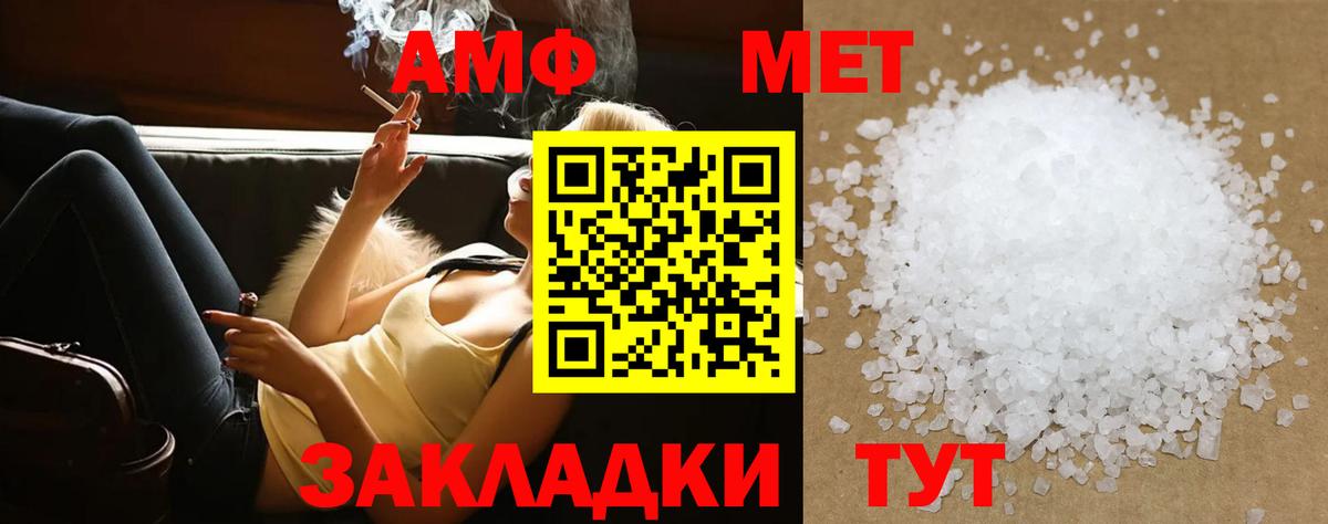 Первитин Methamphetamine Гусь-Хрустальный