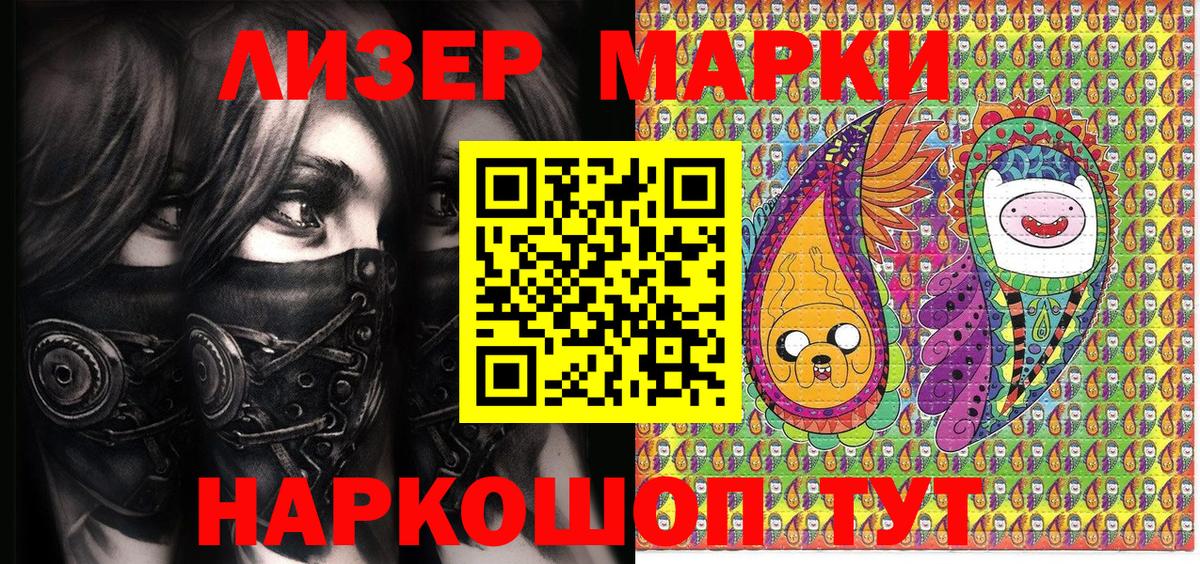 Наркотические марки  Вход с VPN  Гусь-Хрустальный  Марки 25I-NBOMe 1,8мг 